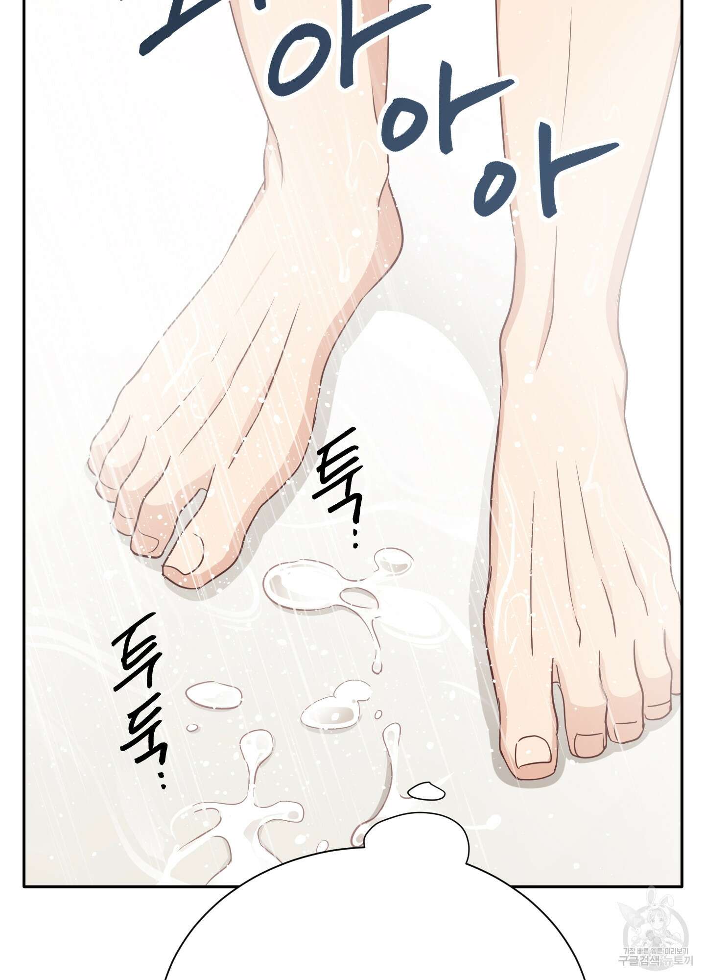 세 번째 결말 42화 19