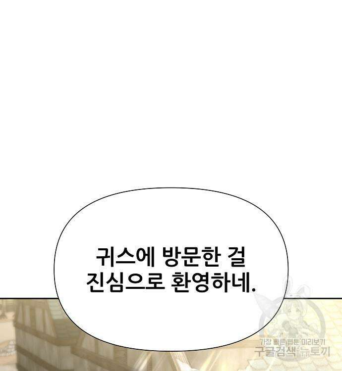 부패의 사제 10화 4