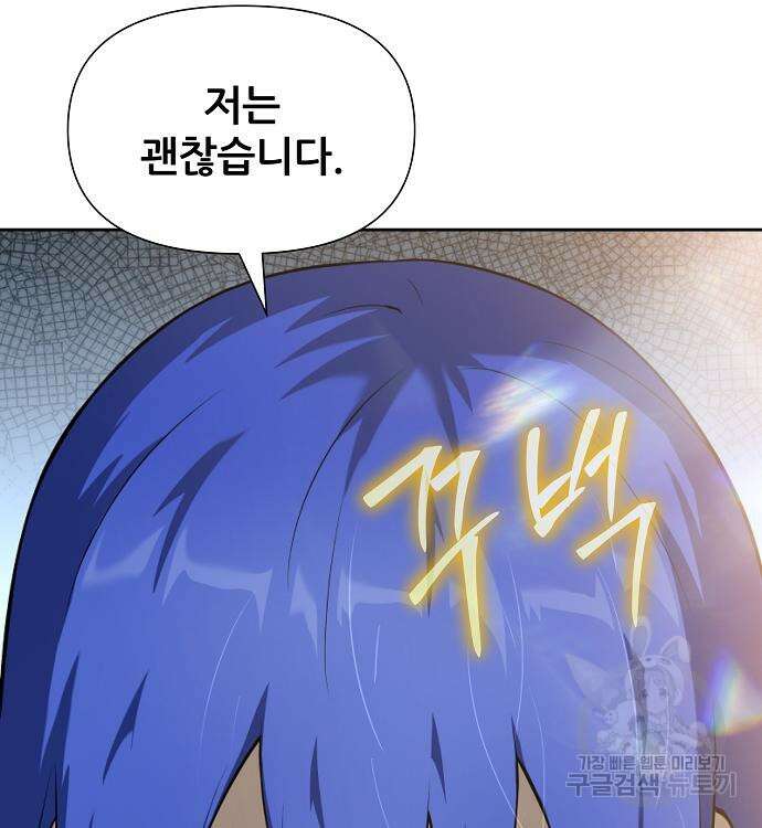 부패의 사제 10화 9