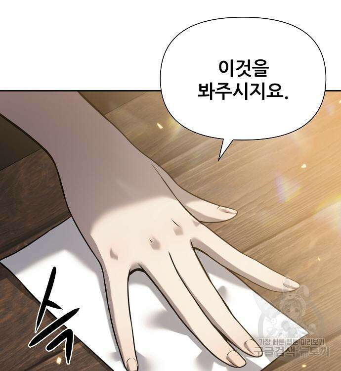 부패의 사제 10화 13