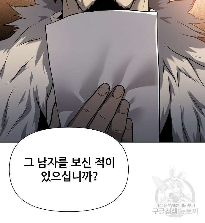 부패의 사제 10화 16