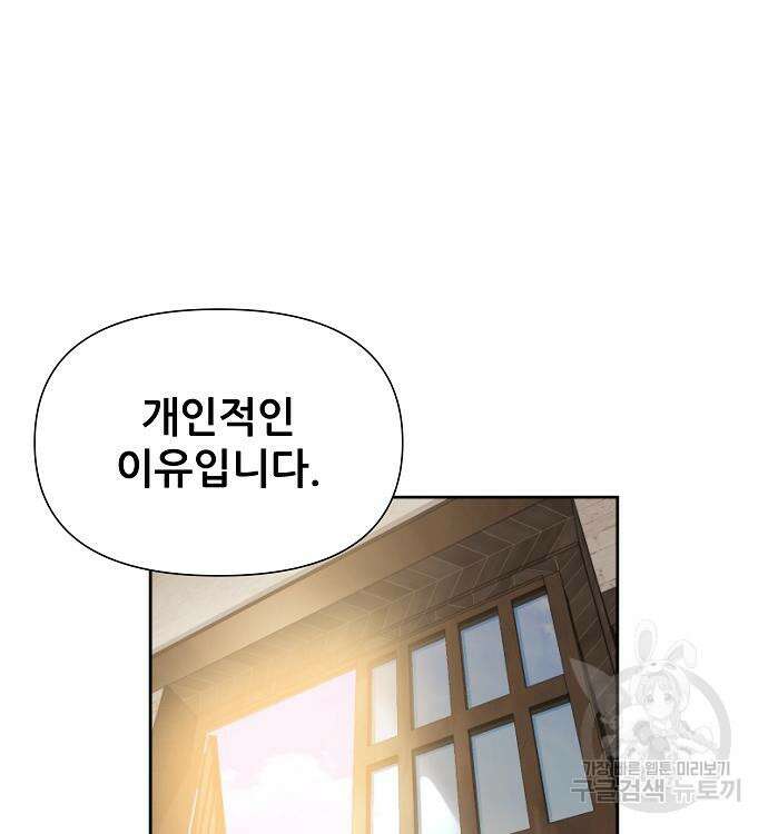 부패의 사제 10화 22