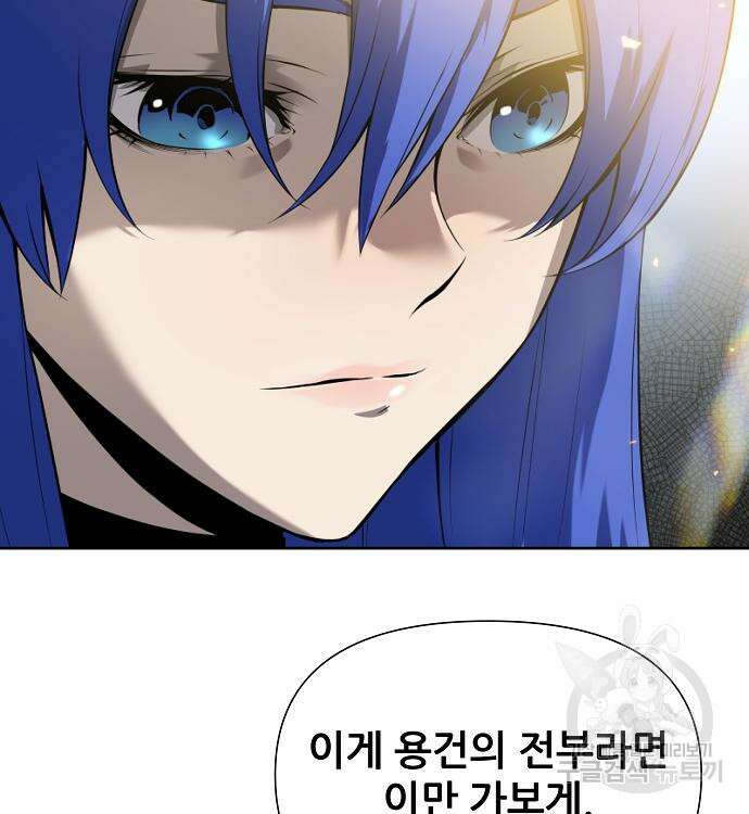 부패의 사제 10화 25