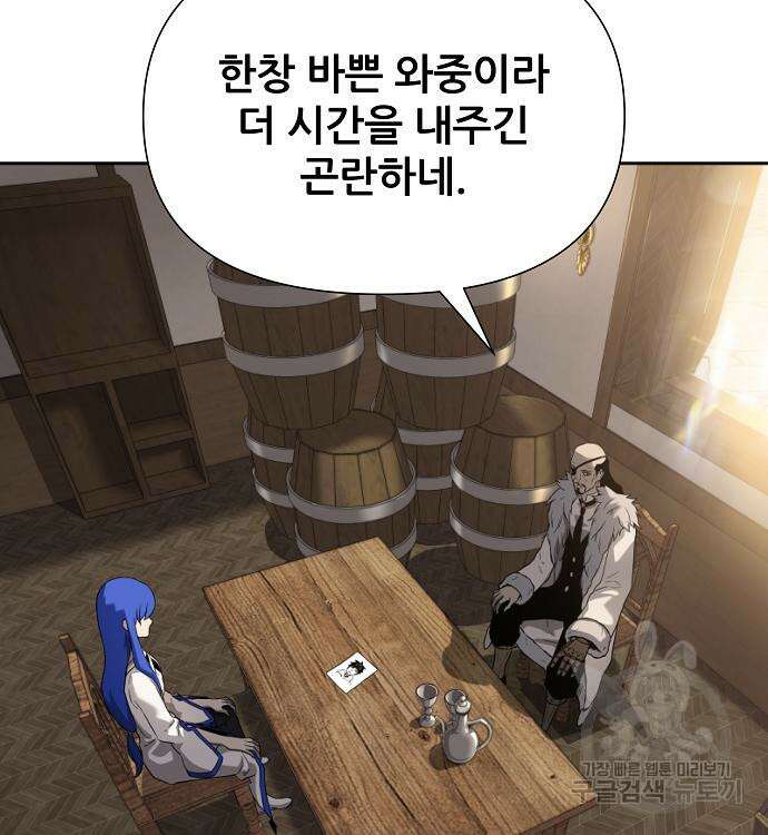 부패의 사제 10화 27