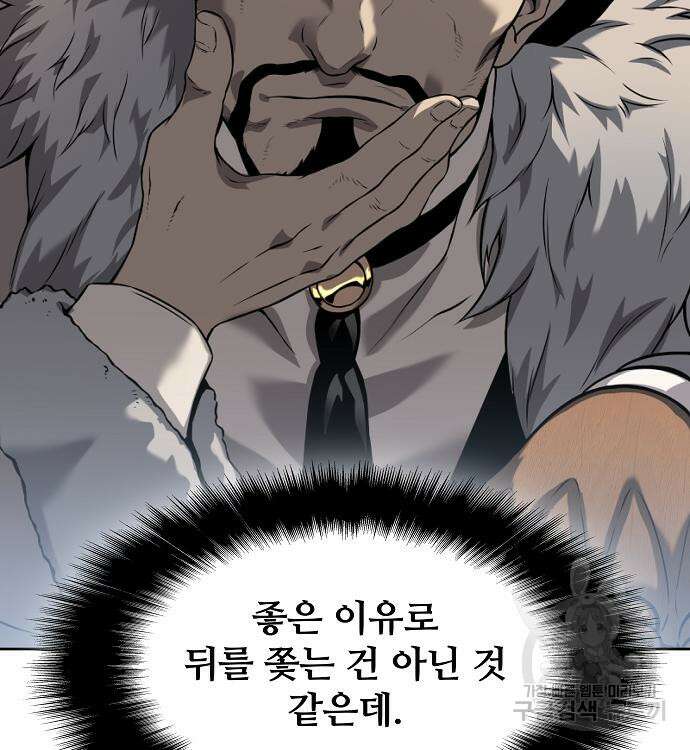 부패의 사제 10화 34