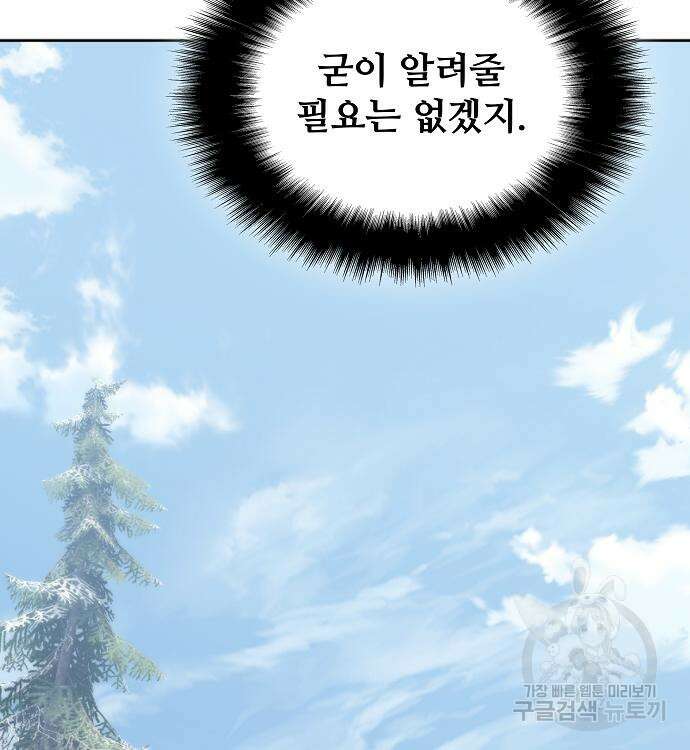 부패의 사제 10화 36
