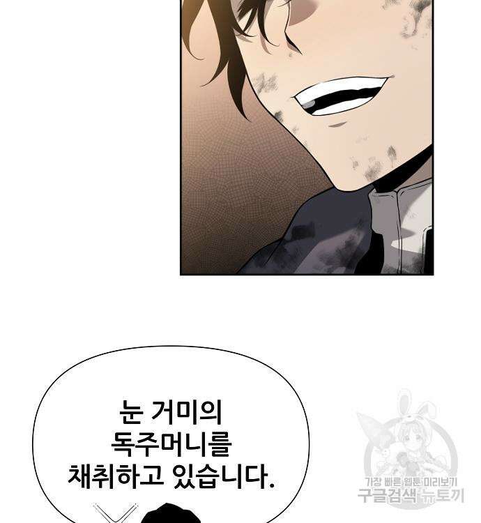 부패의 사제 10화 41