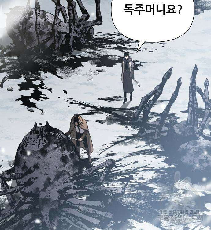 부패의 사제 10화 43