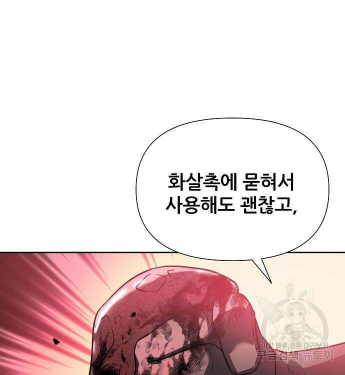 부패의 사제 10화 45