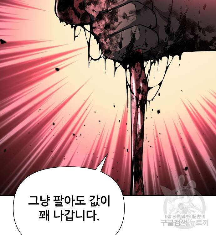 부패의 사제 10화 46