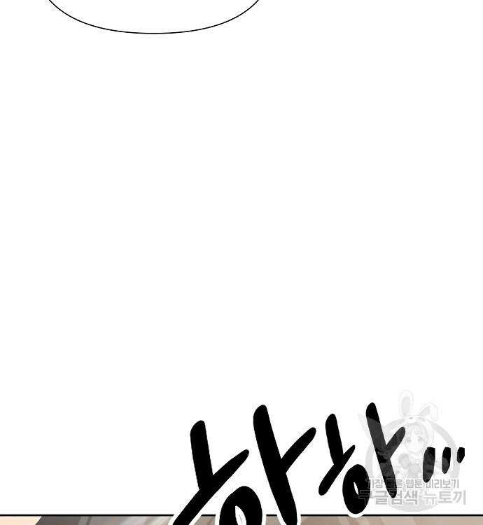 부패의 사제 10화 47