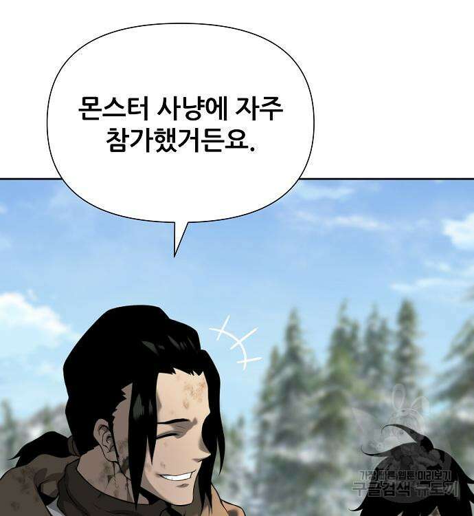 부패의 사제 10화 50