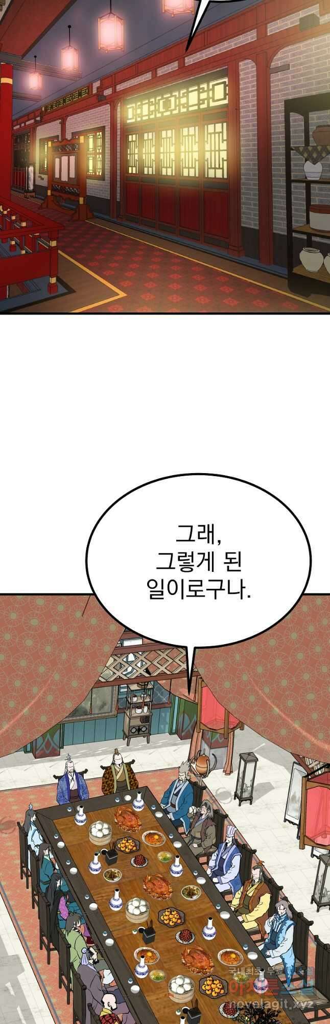 궁귀검신 2부  궁귀의 후예 63화 3