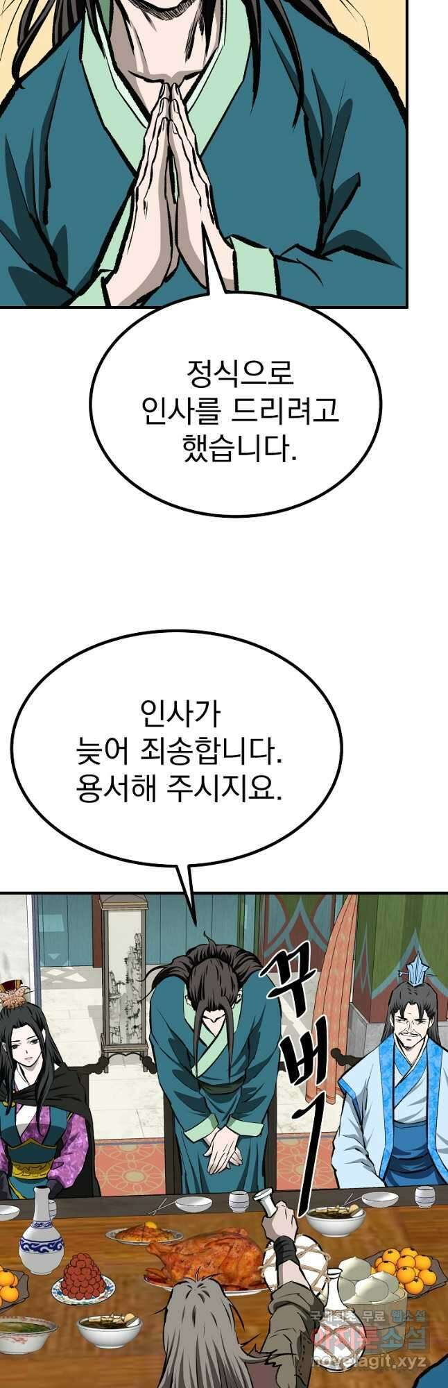 궁귀검신 2부  궁귀의 후예 63화 7