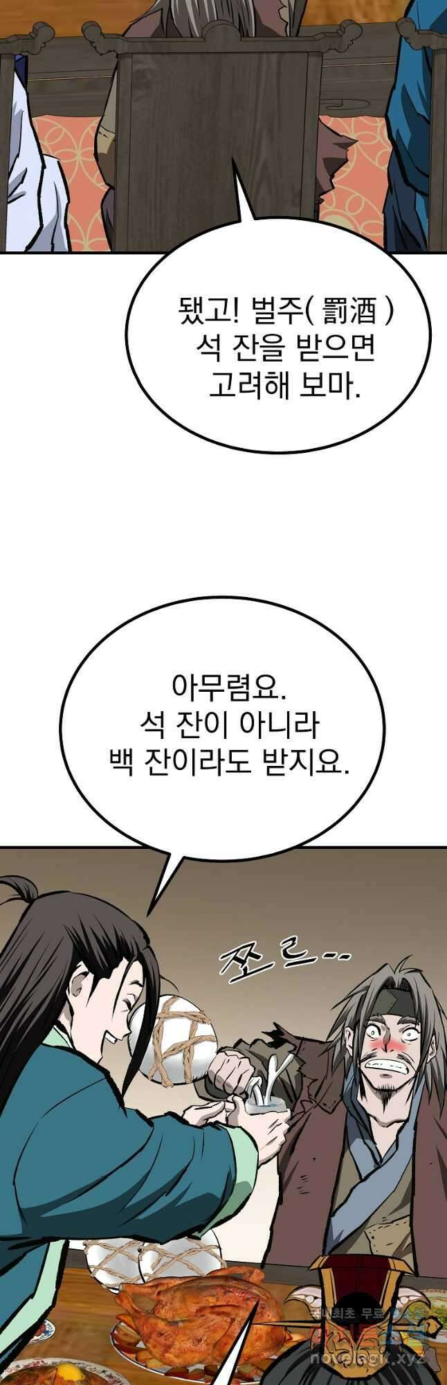 궁귀검신 2부  궁귀의 후예 63화 8