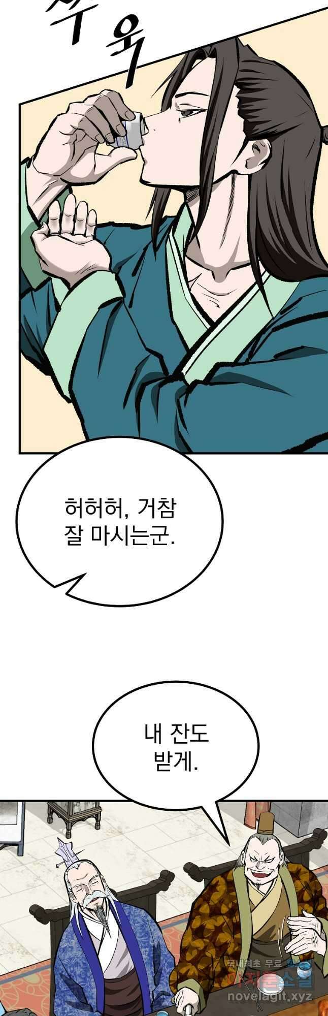 궁귀검신 2부  궁귀의 후예 63화 11