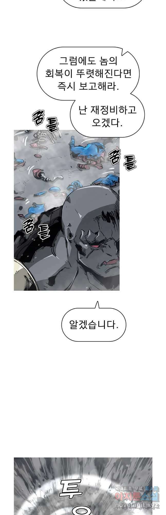 불멸의 투귀 69화 3