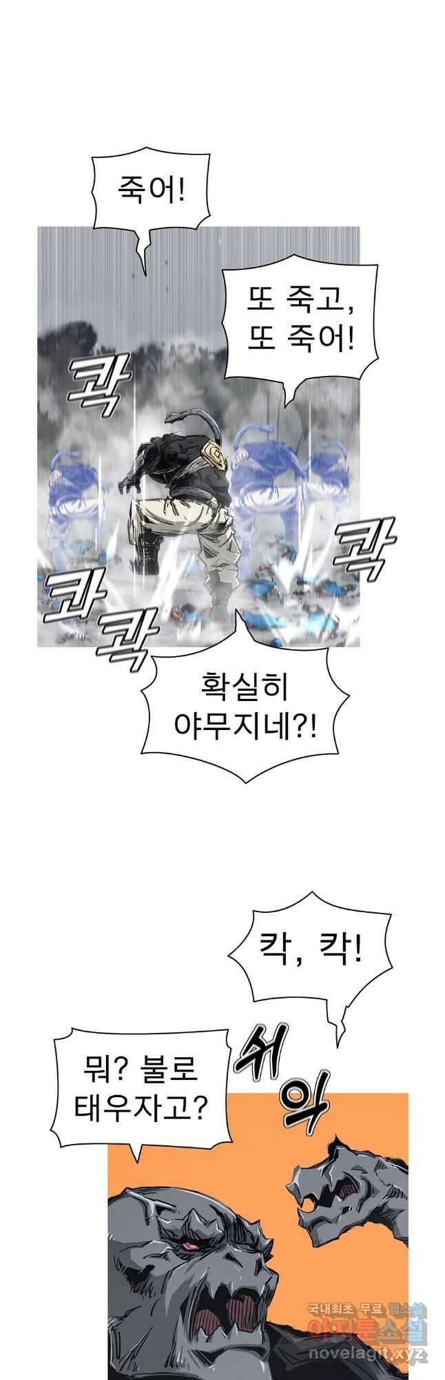 불멸의 투귀 69화 5