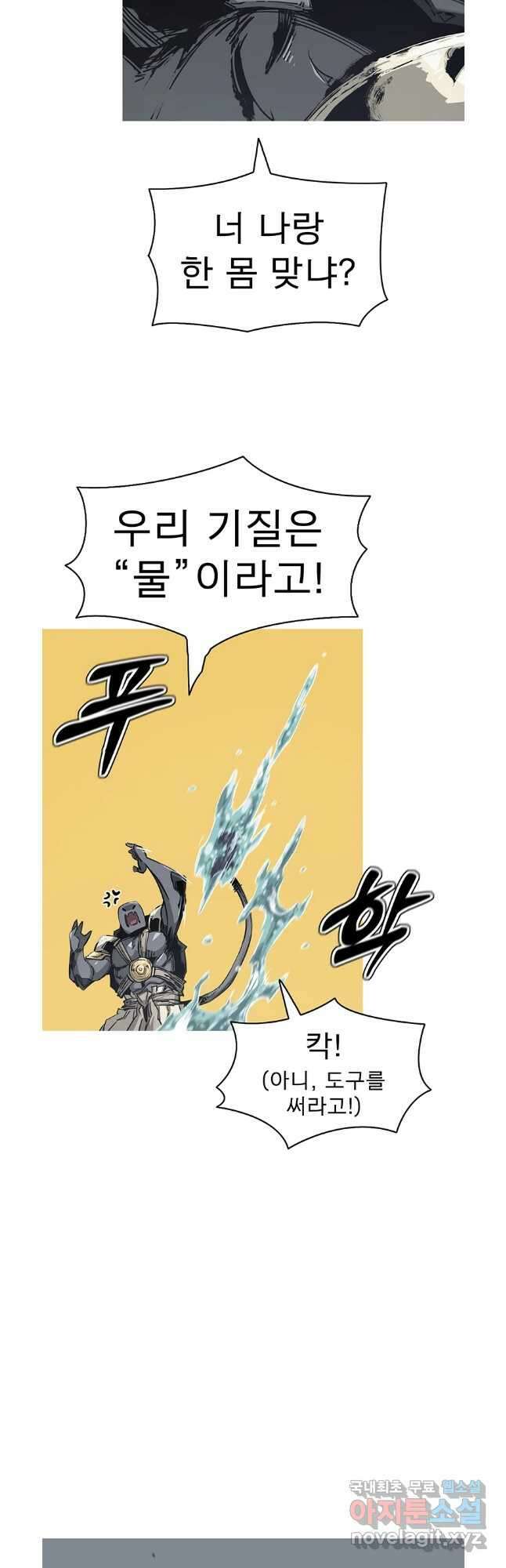 불멸의 투귀 69화 6