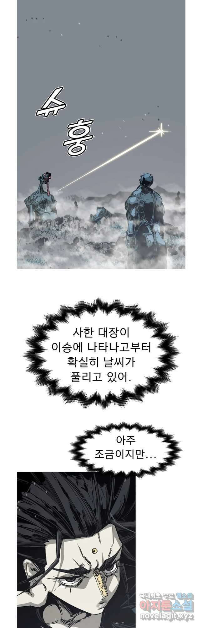 불멸의 투귀 69화 7