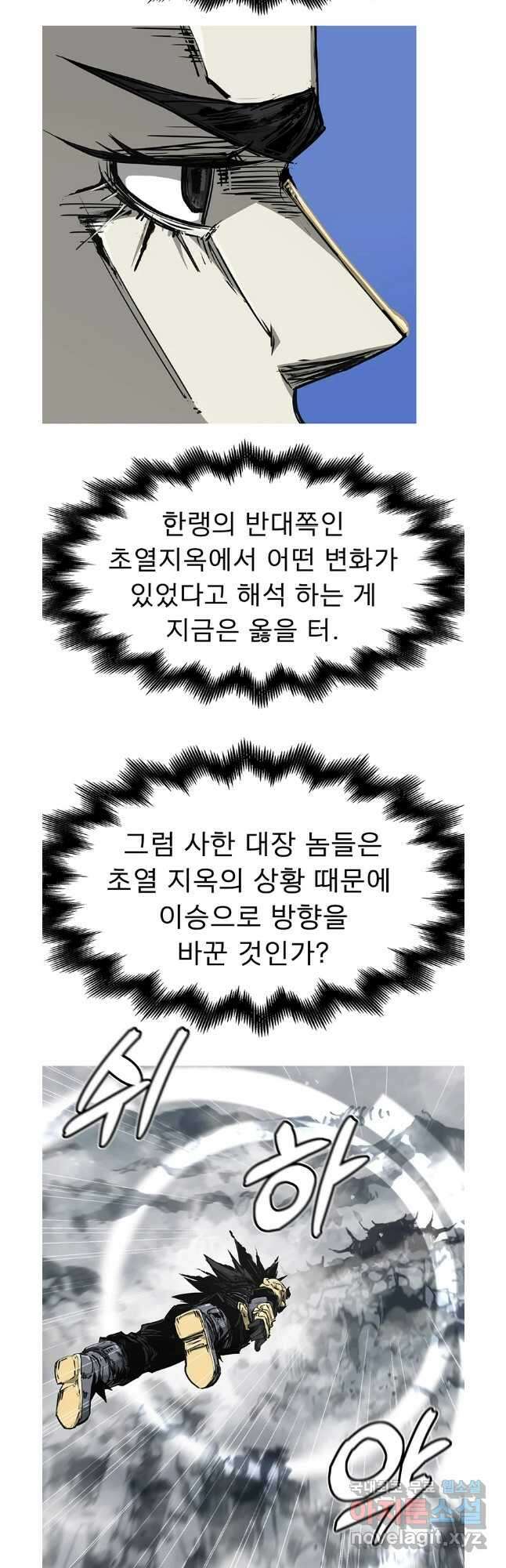 불멸의 투귀 69화 9