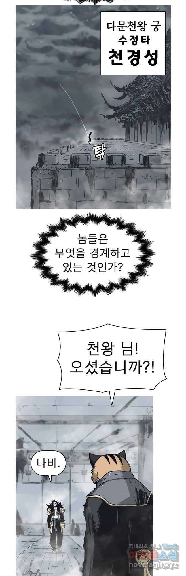 불멸의 투귀 69화 11