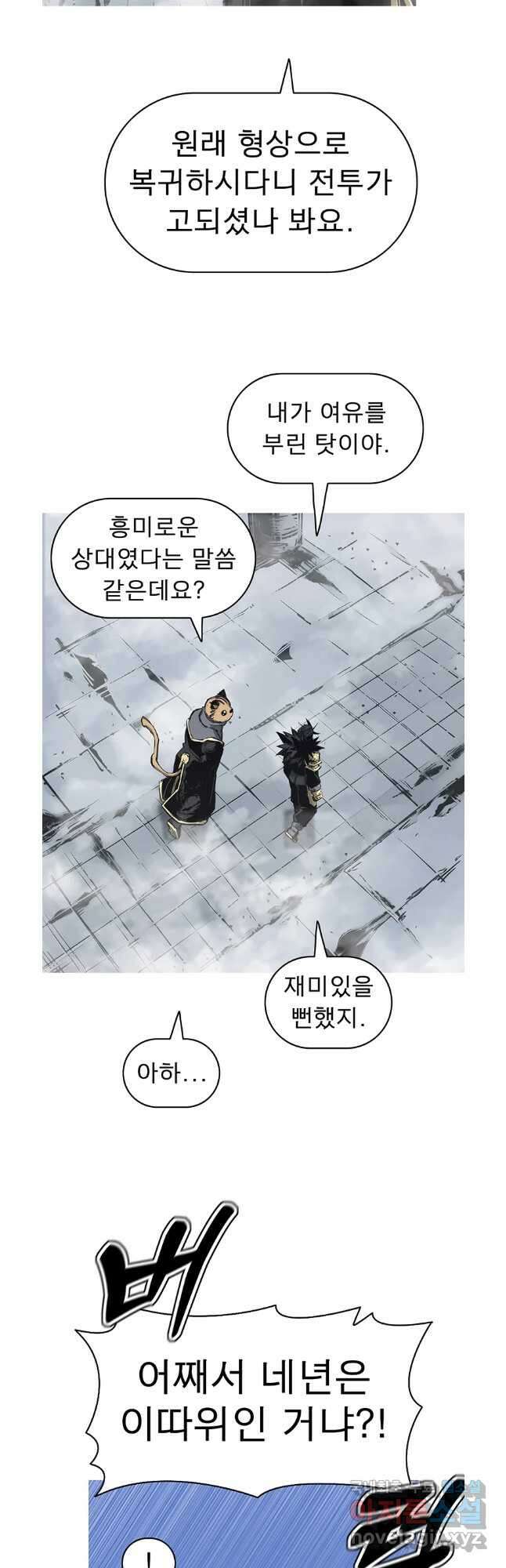 불멸의 투귀 69화 12