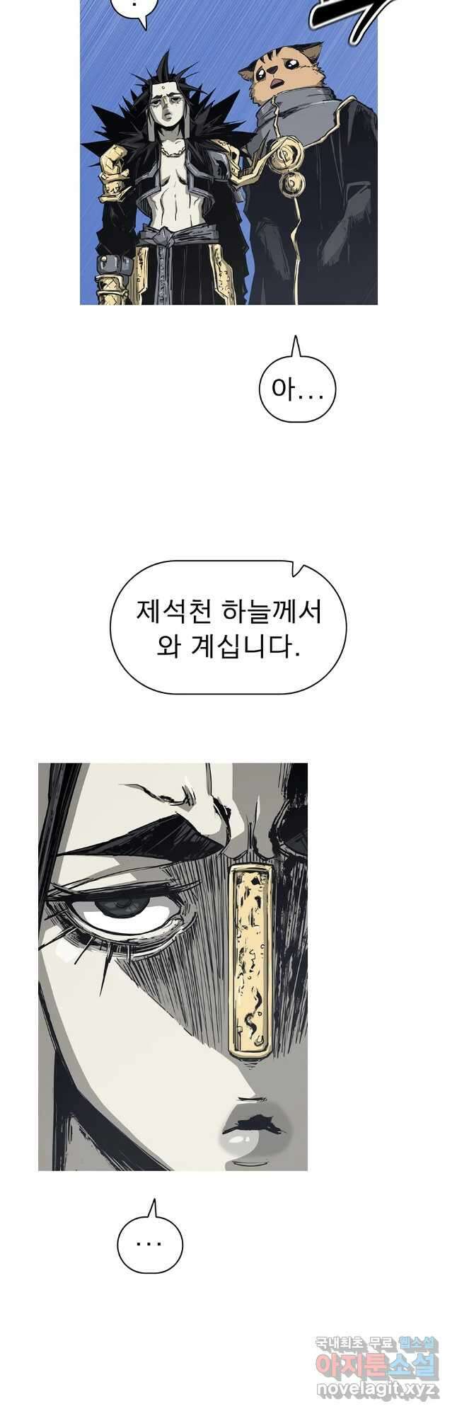 불멸의 투귀 69화 13