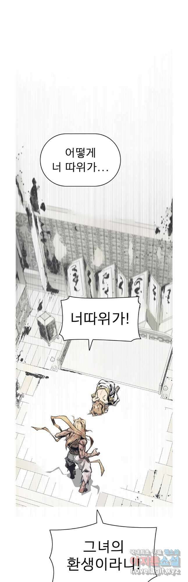 불멸의 투귀 69화 14