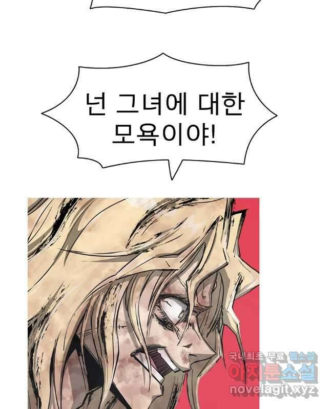 불멸의 투귀 69화 15