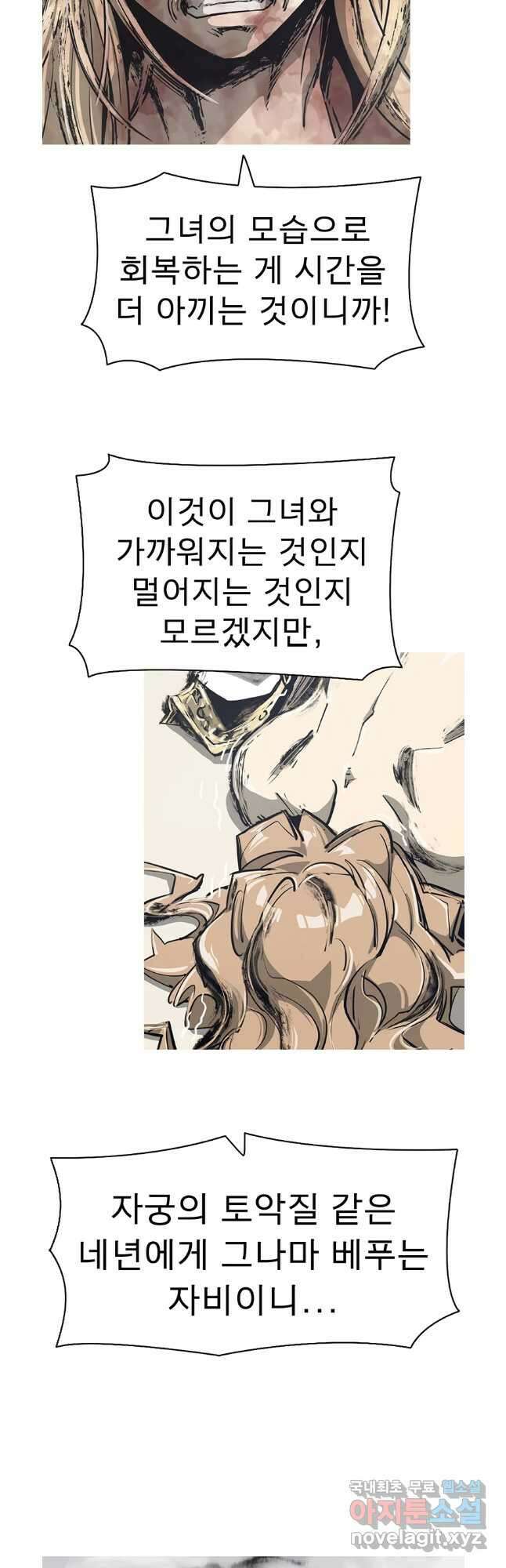 불멸의 투귀 69화 18