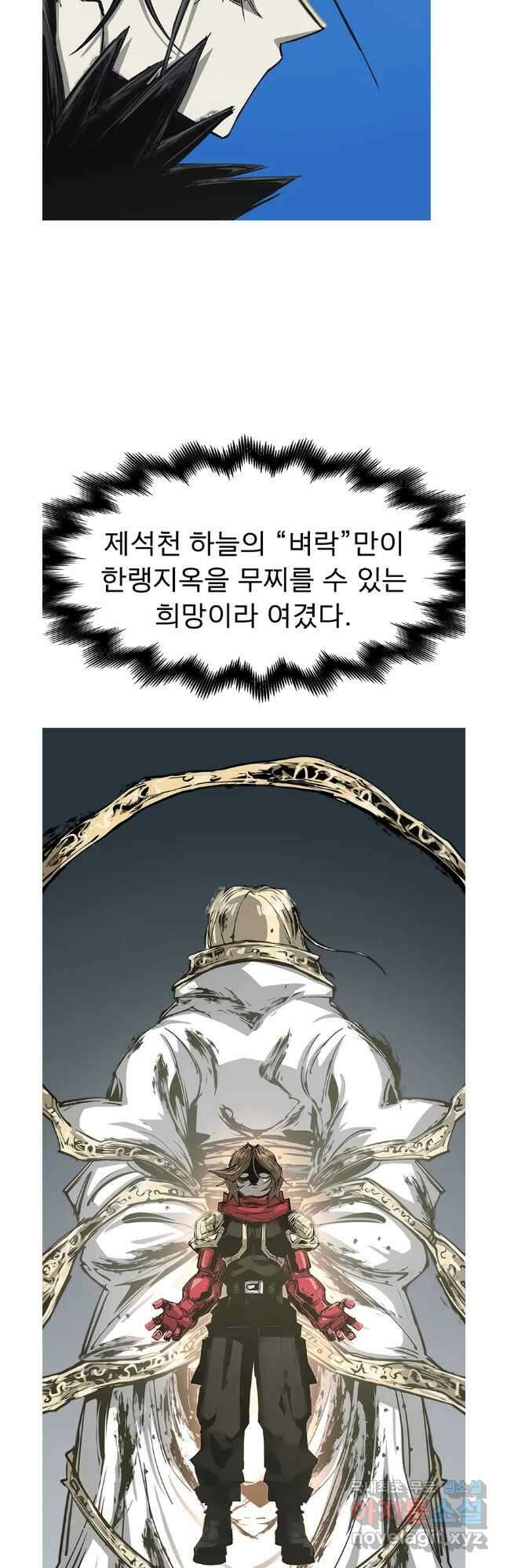 불멸의 투귀 69화 20