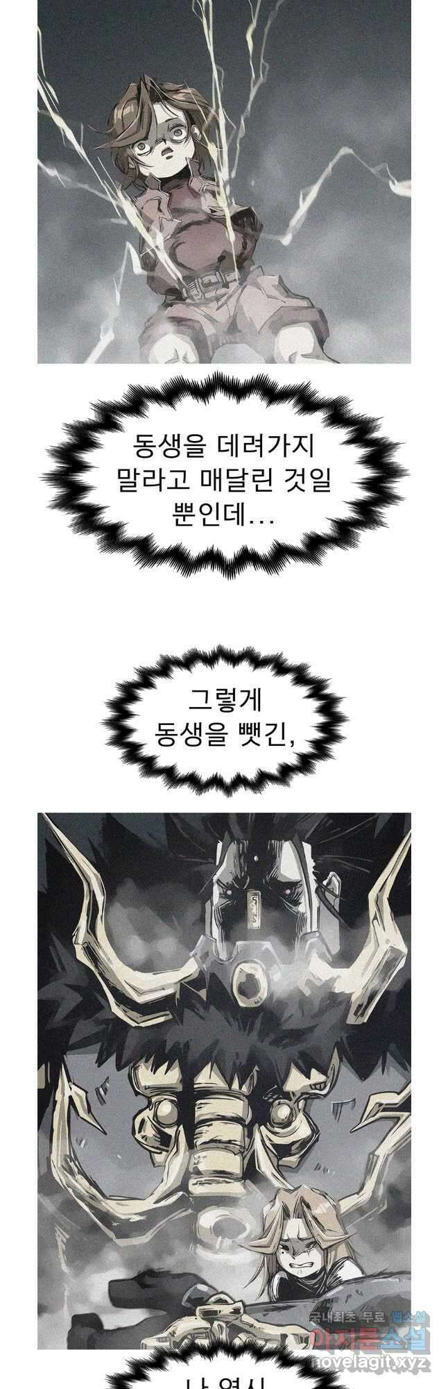불멸의 투귀 69화 22