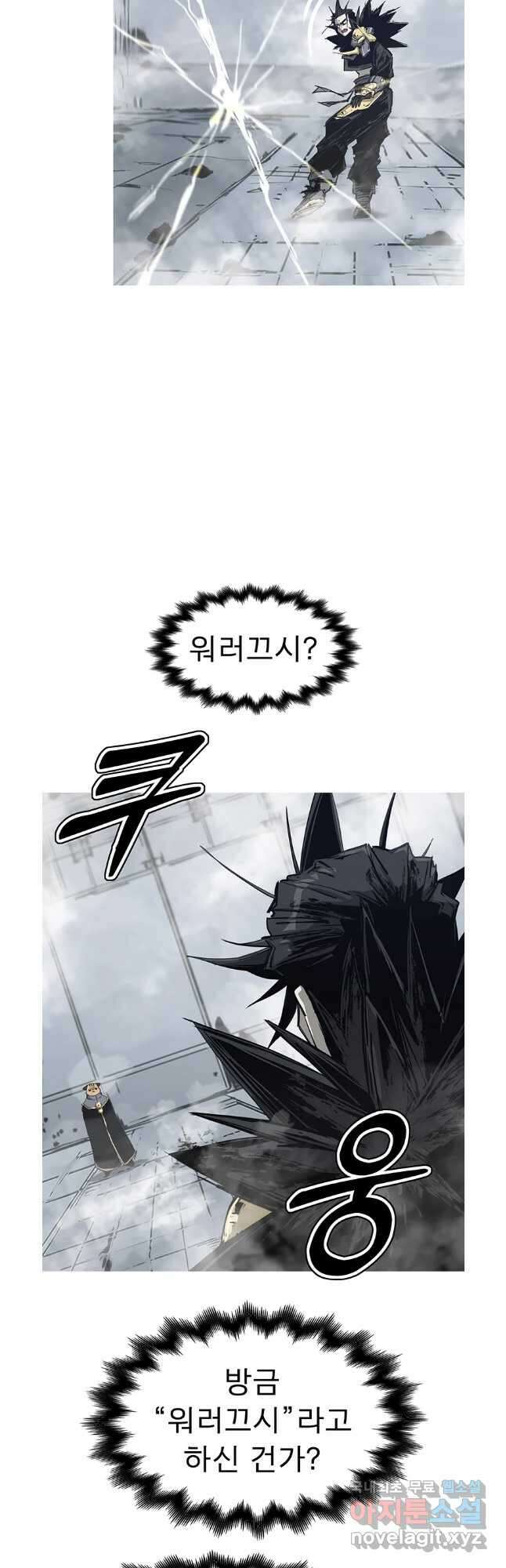 불멸의 투귀 69화 26