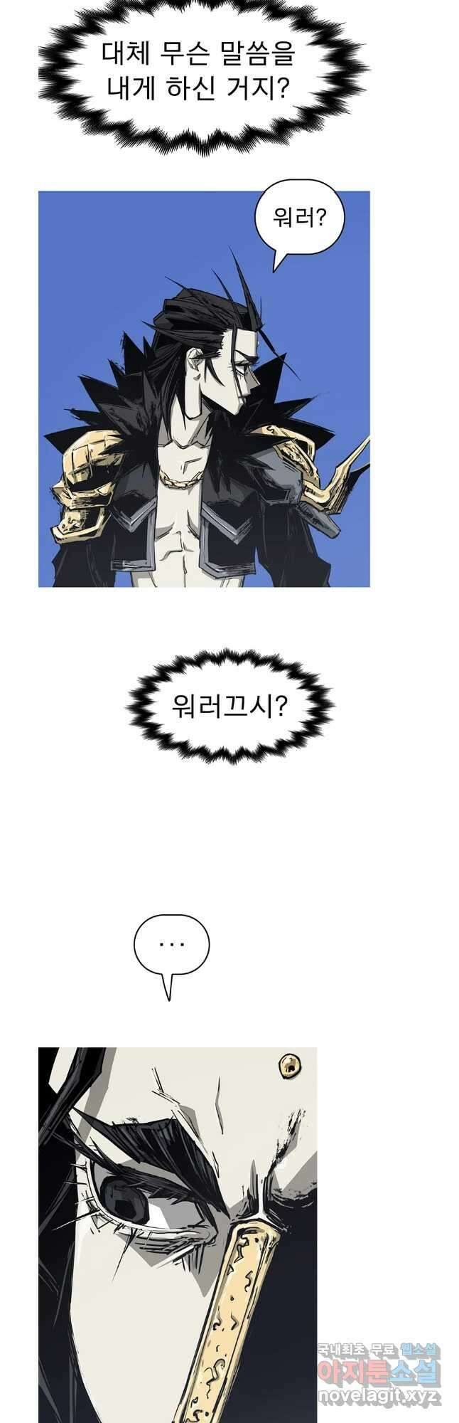 불멸의 투귀 69화 27