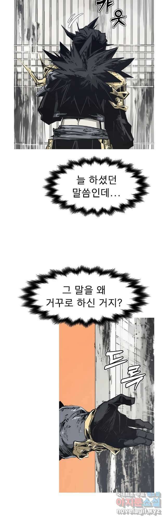 불멸의 투귀 69화 29