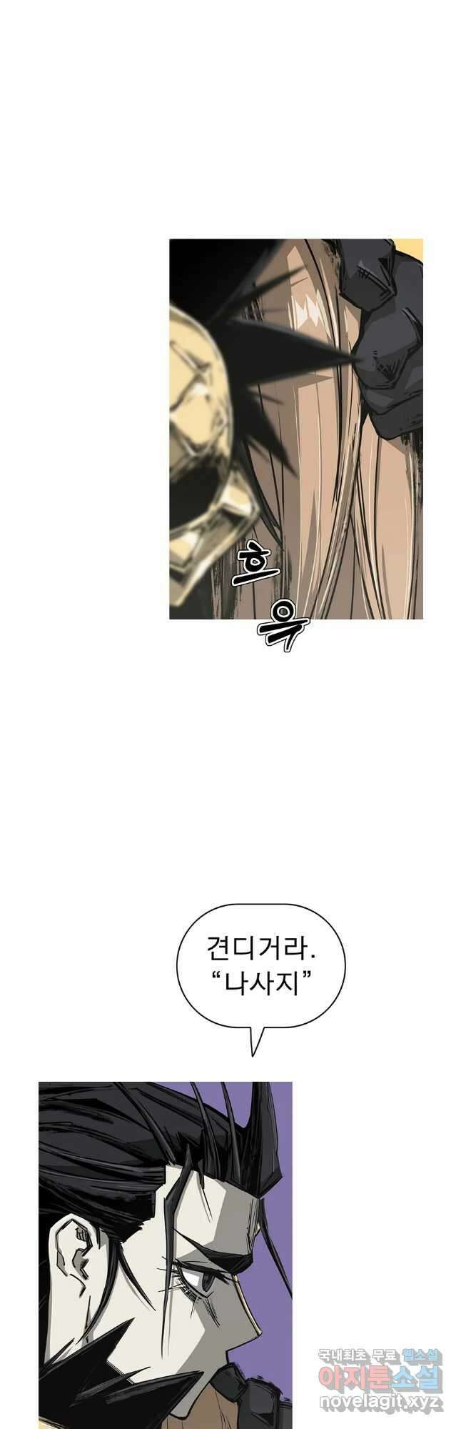 불멸의 투귀 69화 35