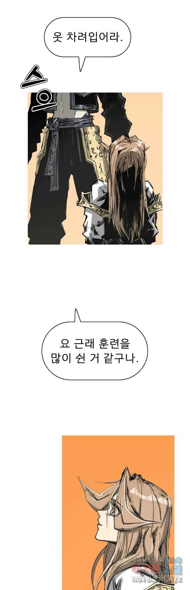 불멸의 투귀 69화 38