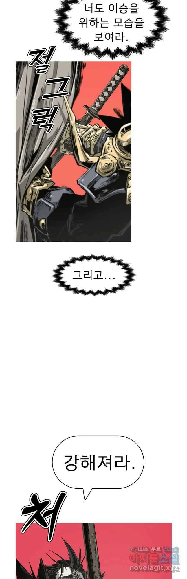 불멸의 투귀 69화 40