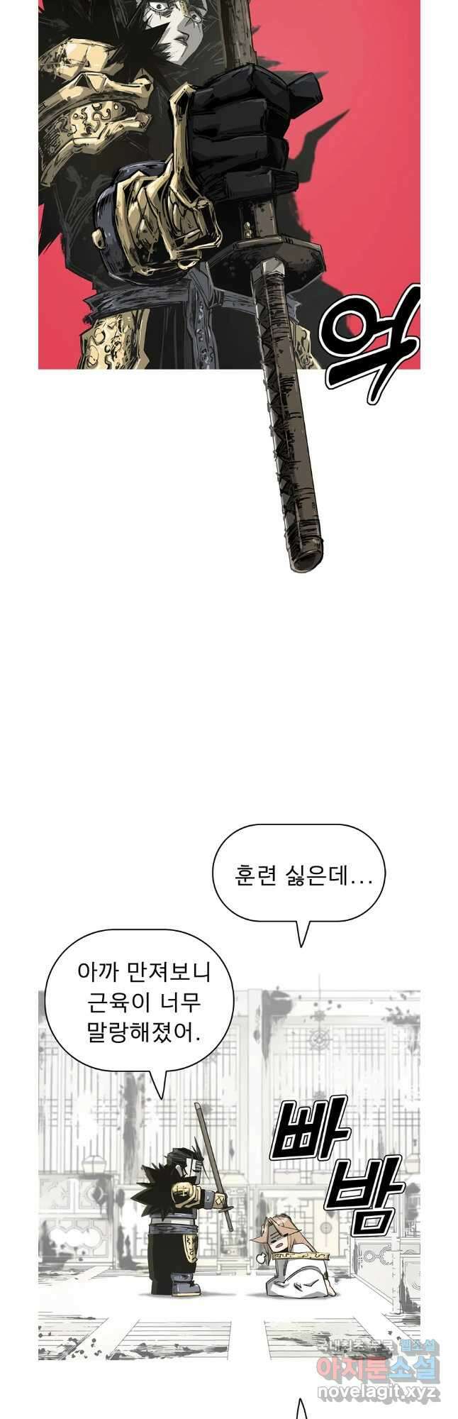 불멸의 투귀 69화 41