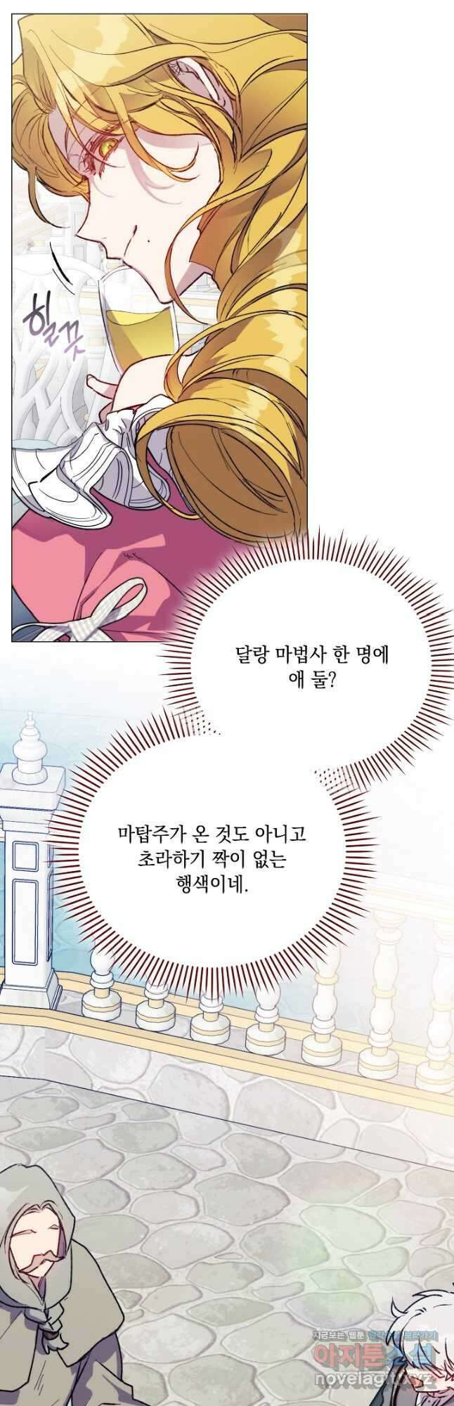 이번 생은 제대로 키워 드리겠습니다, 폐하! 79화 2