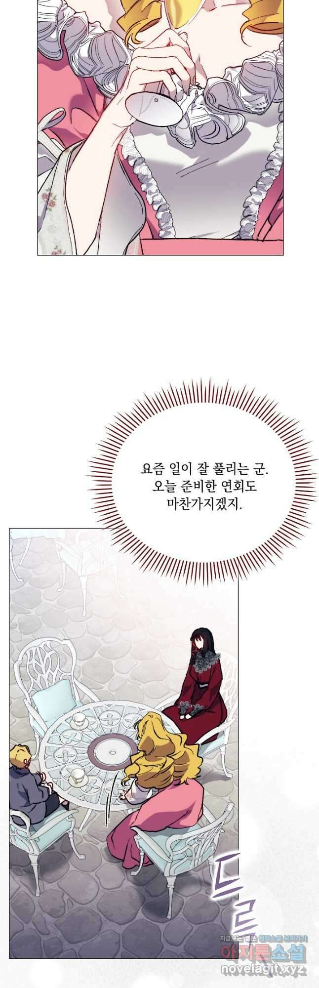 이번 생은 제대로 키워 드리겠습니다, 폐하! 79화 5