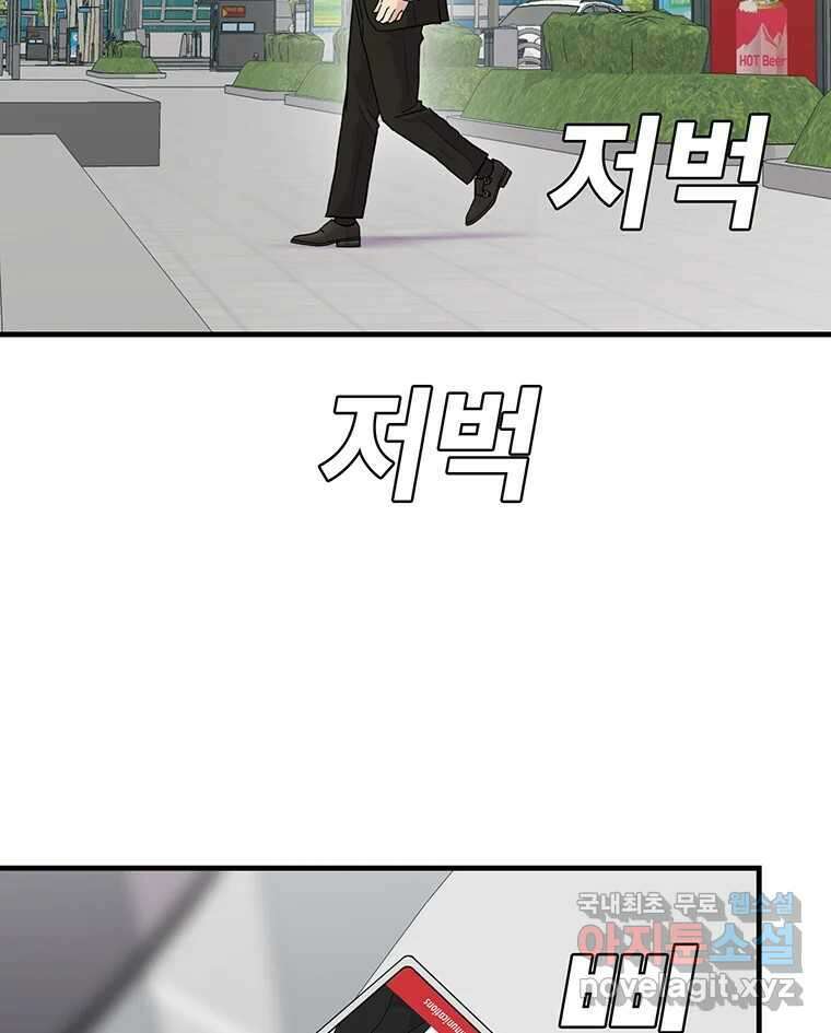 벼락승진 24화 3