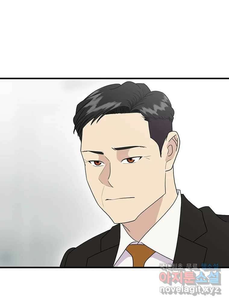 벼락승진 24화 8