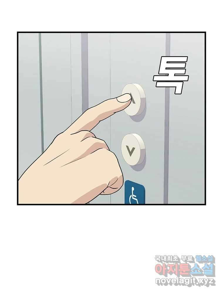 벼락승진 24화 11