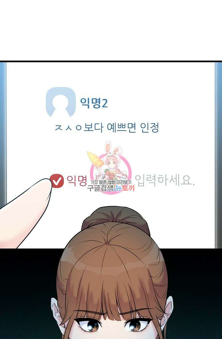 러브 인 캠퍼스 22화 1