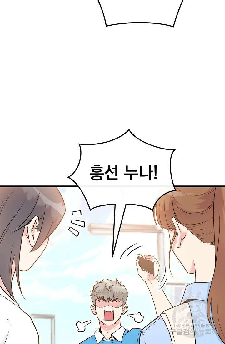 러브 인 캠퍼스 22화 3