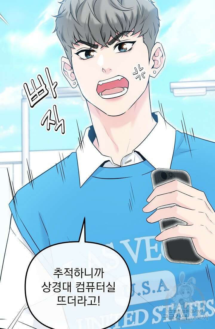 러브 인 캠퍼스 22화 5