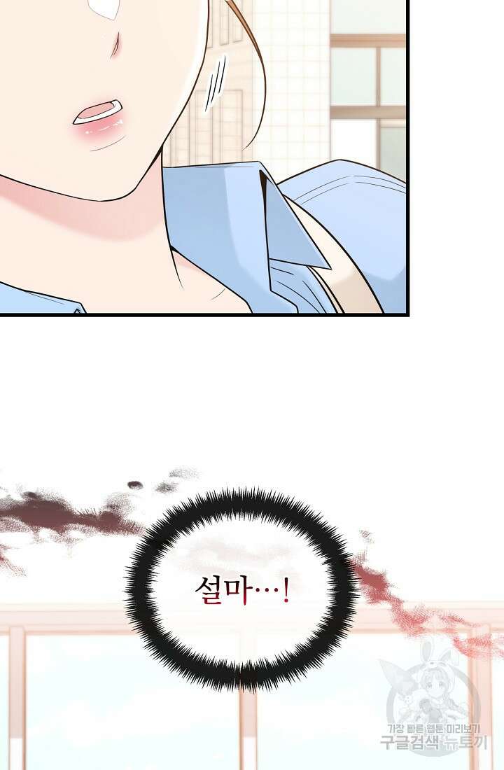 러브 인 캠퍼스 22화 7