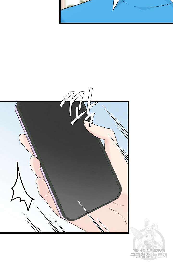 러브 인 캠퍼스 22화 12
